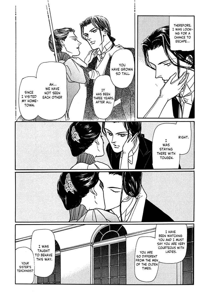 Page 12 Chapter 7 Yuureiyado no Aruji - Meikyou Seitanshou
