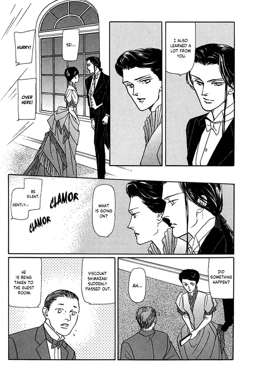 Page 13 Chapter 7 Yuureiyado no Aruji - Meikyou Seitanshou