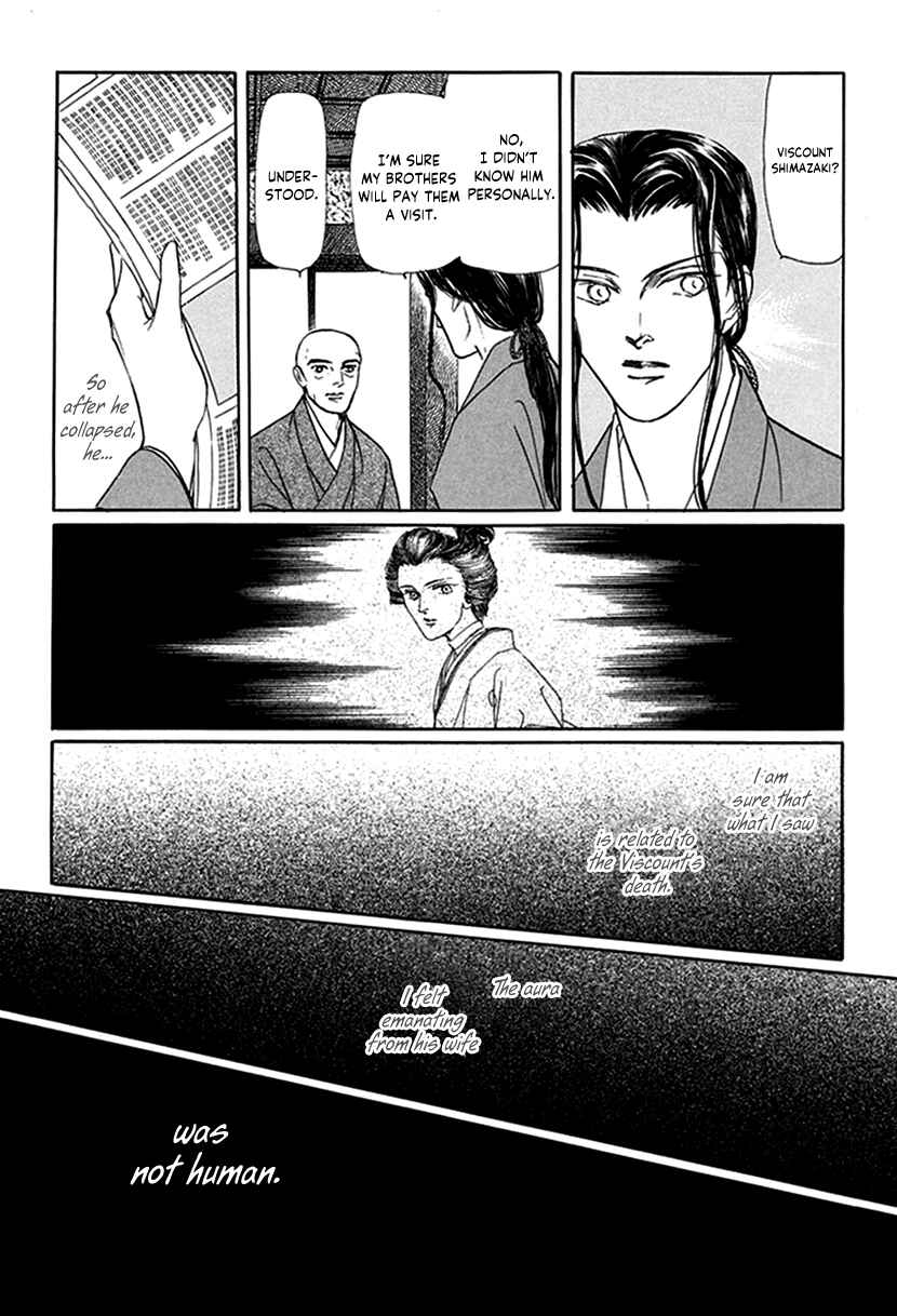Page 19 Chapter 7 Yuureiyado no Aruji - Meikyou Seitanshou