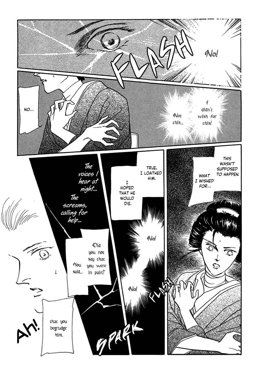 Page 21 Chapter 7 Yuureiyado no Aruji - Meikyou Seitanshou