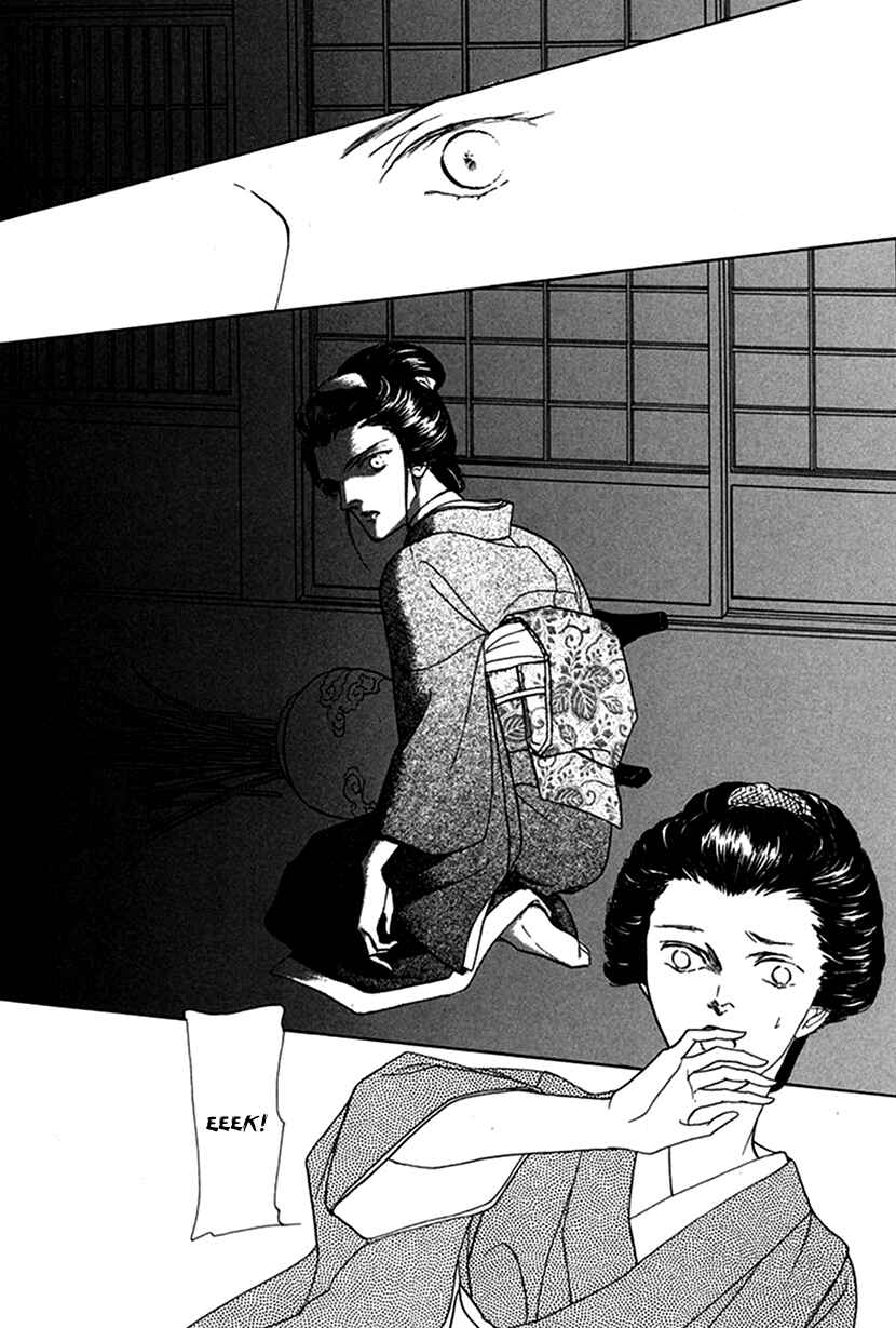 Page 23 Chapter 7 Yuureiyado no Aruji - Meikyou Seitanshou