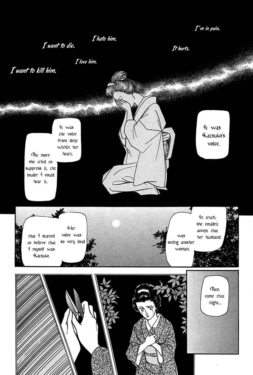 Page 33 Chapter 7 Yuureiyado no Aruji - Meikyou Seitanshou