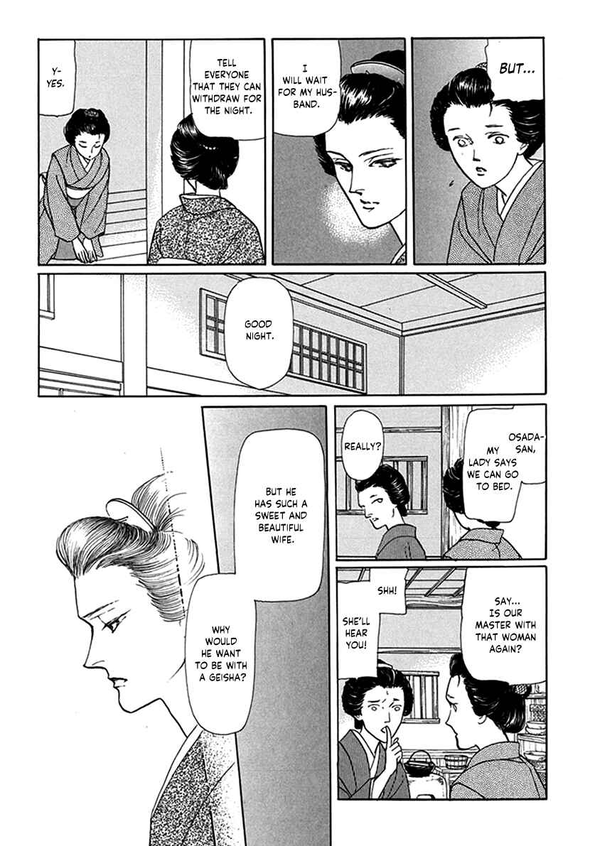 Page 5 Chapter 7 Yuureiyado no Aruji - Meikyou Seitanshou