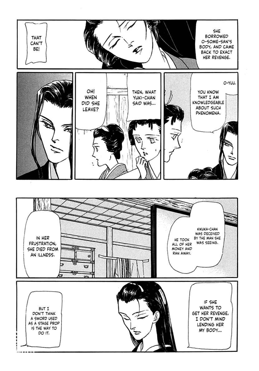 Page 10 Chapter 8 Yuureiyado no Aruji - Meikyou Seitanshou