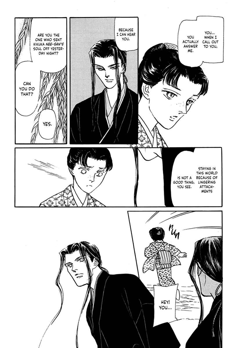 Page 13 Chapter 8 Yuureiyado no Aruji - Meikyou Seitanshou