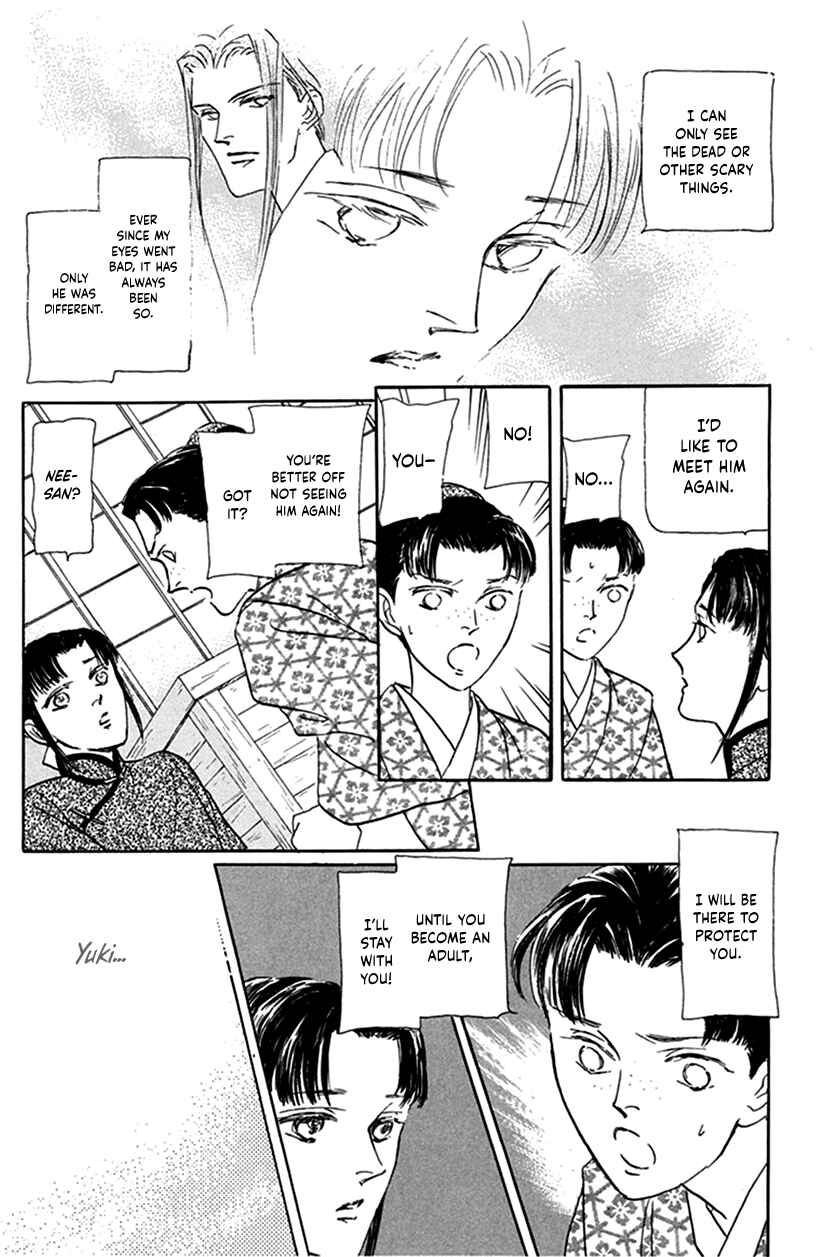 Page 17 Chapter 8 Yuureiyado no Aruji - Meikyou Seitanshou