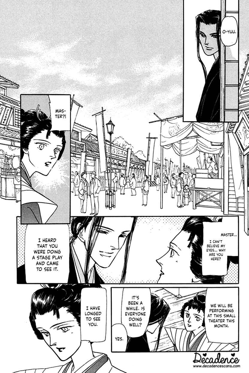 Page 4 Chapter 8 Yuureiyado no Aruji - Meikyou Seitanshou