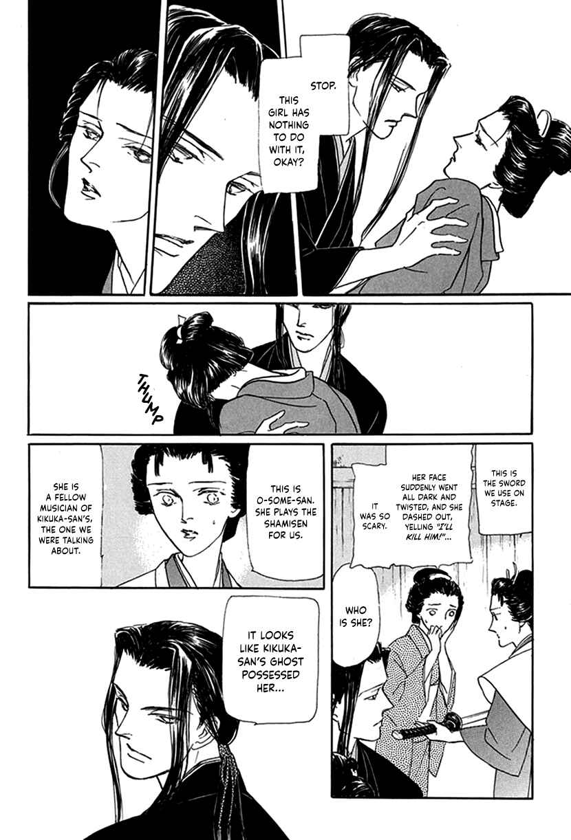 Page 9 Chapter 8 Yuureiyado no Aruji - Meikyou Seitanshou