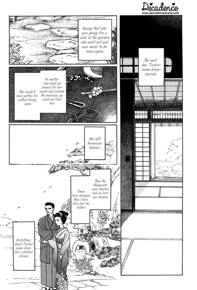 Page 11 Chapter 5 Yuureiyado no Aruji - Meikyou Seitanshou
