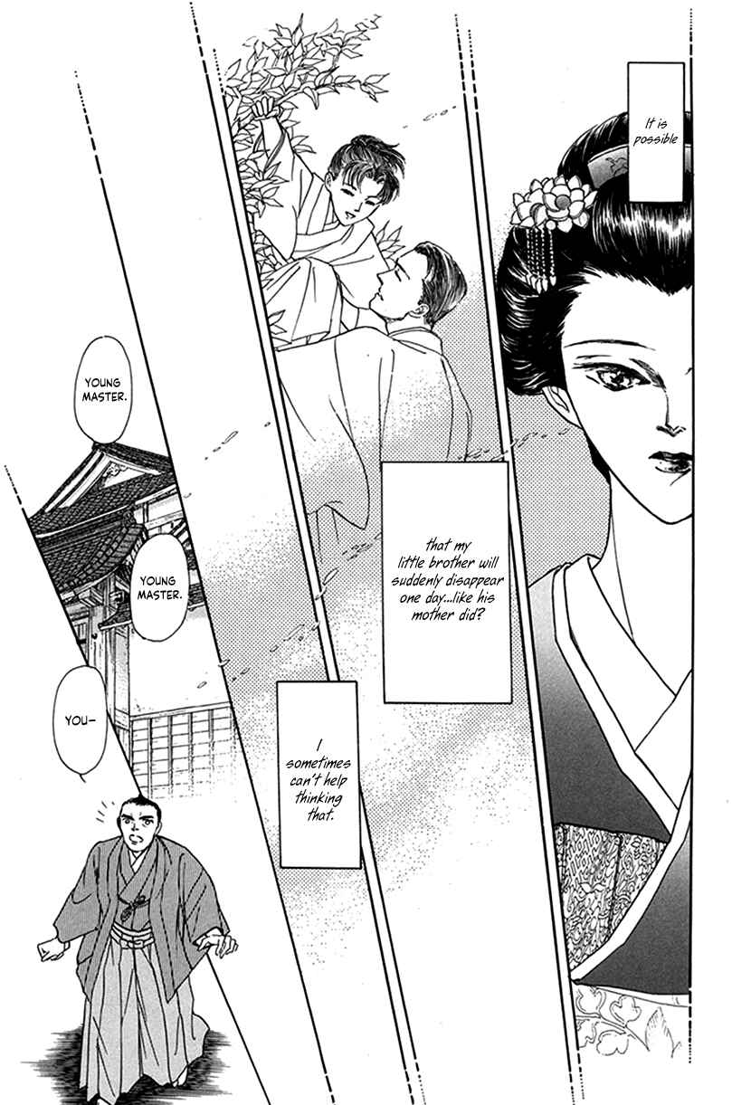 Page 13 Chapter 5 Yuureiyado no Aruji - Meikyou Seitanshou