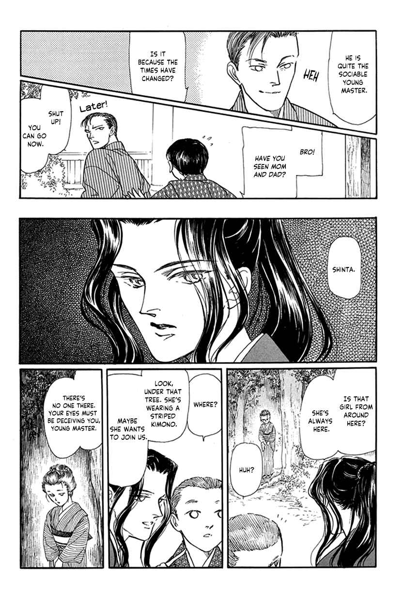 Page 17 Chapter 5 Yuureiyado no Aruji - Meikyou Seitanshou