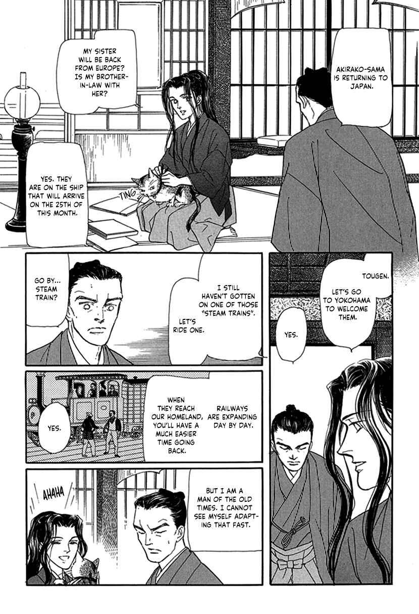 Page 24 Chapter 5 Yuureiyado no Aruji - Meikyou Seitanshou