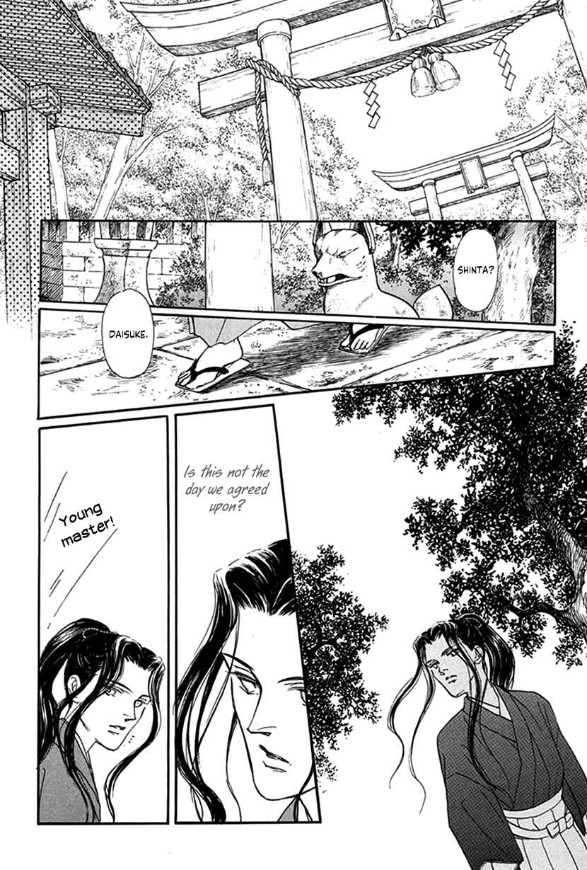 Page 26 Chapter 5 Yuureiyado no Aruji - Meikyou Seitanshou
