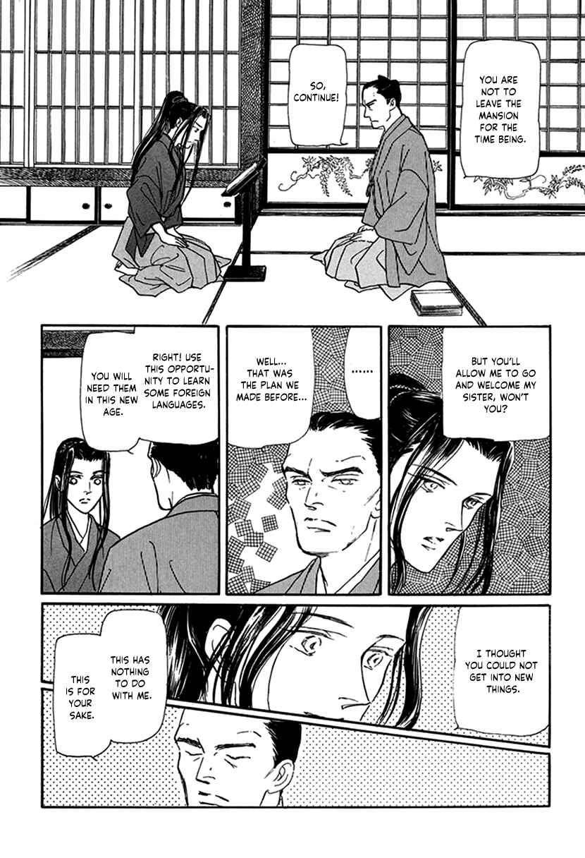 Page 41 Chapter 5 Yuureiyado no Aruji - Meikyou Seitanshou