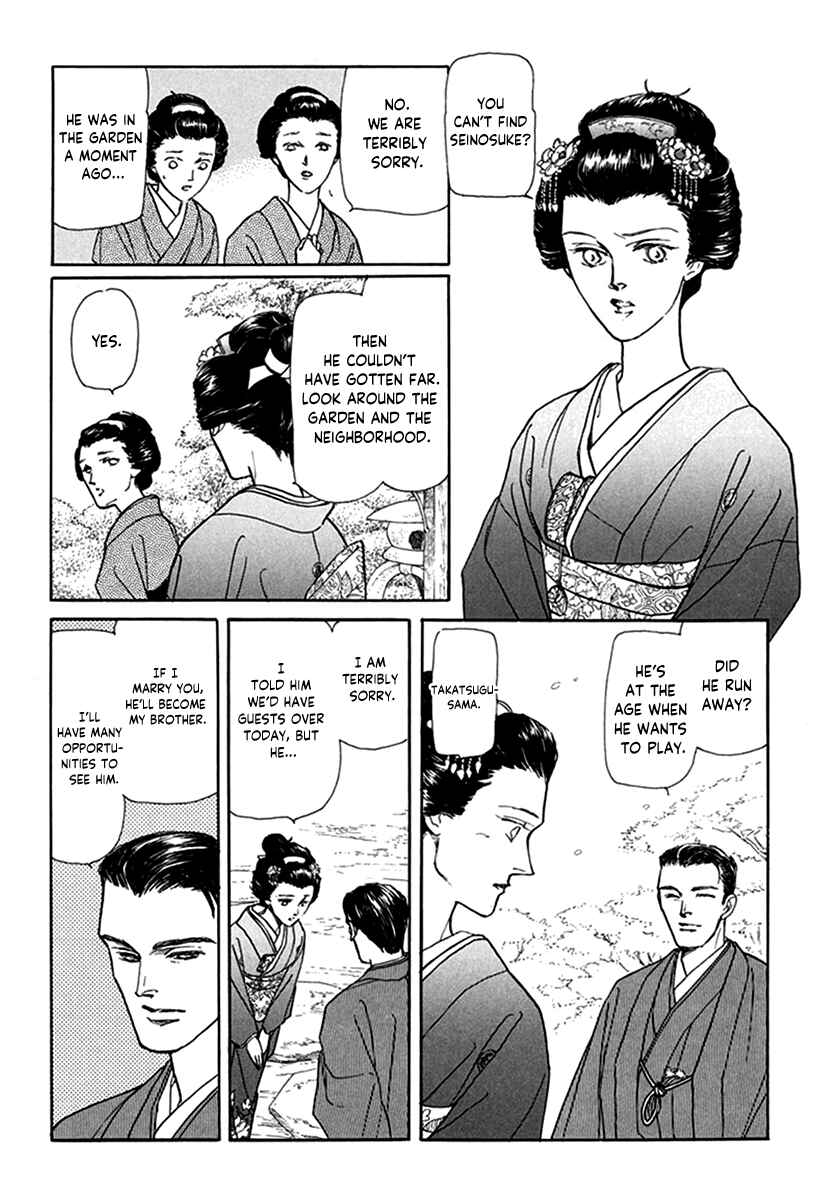 Page 6 Chapter 5 Yuureiyado no Aruji - Meikyou Seitanshou