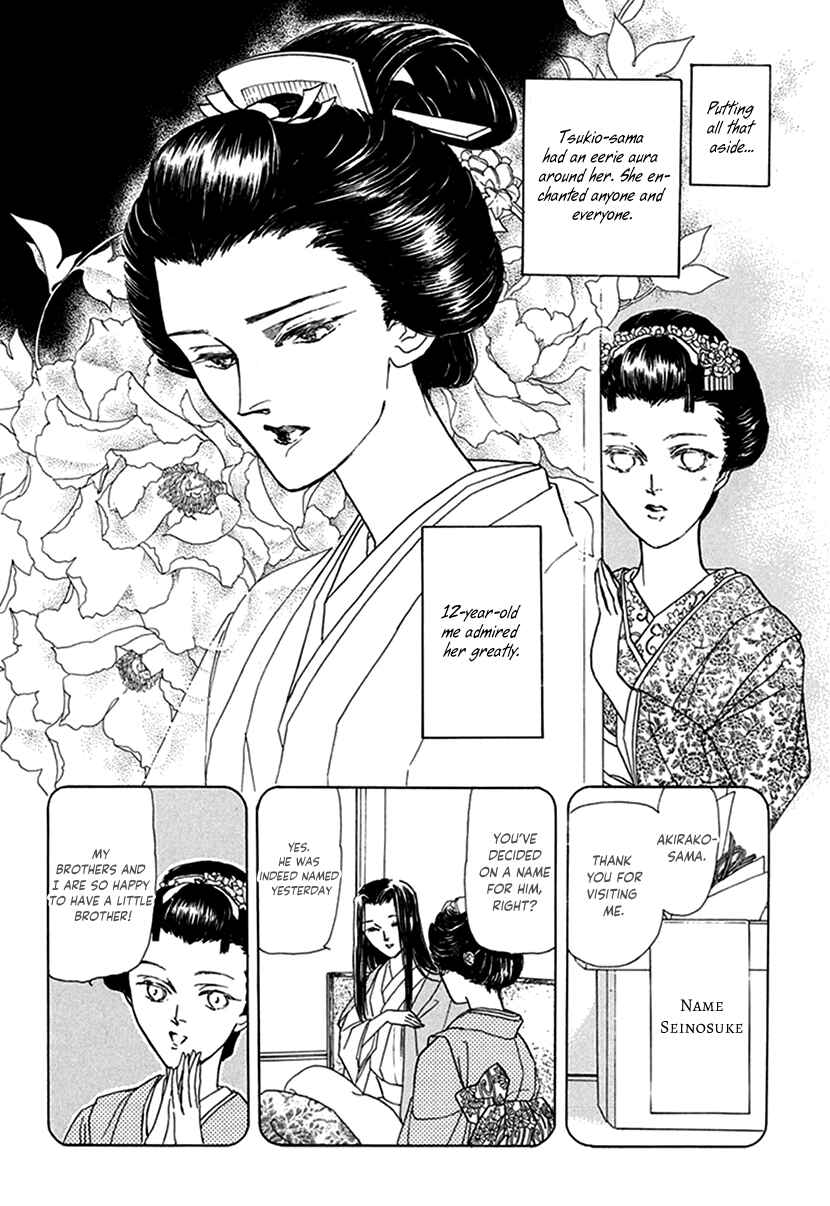 Page 9 Chapter 5 Yuureiyado no Aruji - Meikyou Seitanshou