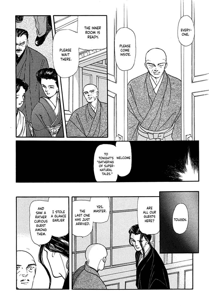 Page 12 Chapter 2 Yuureiyado no Aruji - Meikyou Seitanshou