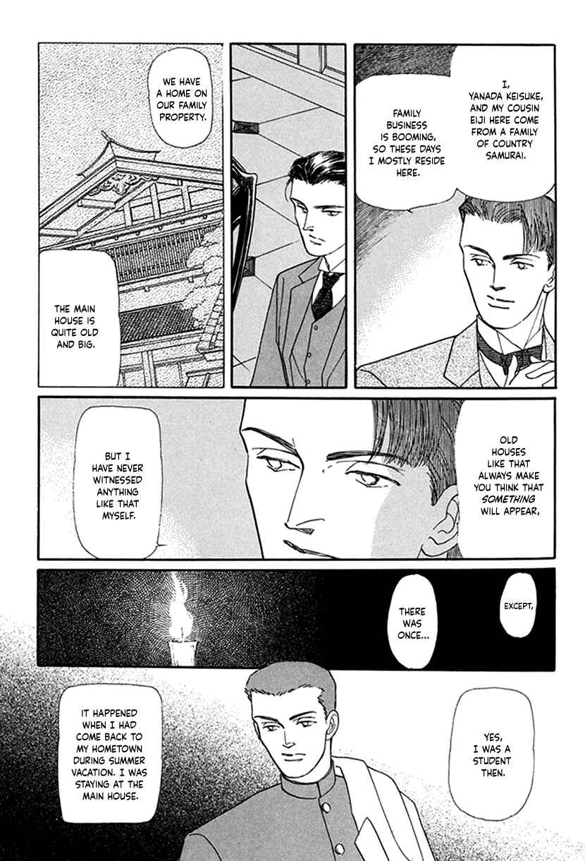 Page 16 Chapter 2 Yuureiyado no Aruji - Meikyou Seitanshou