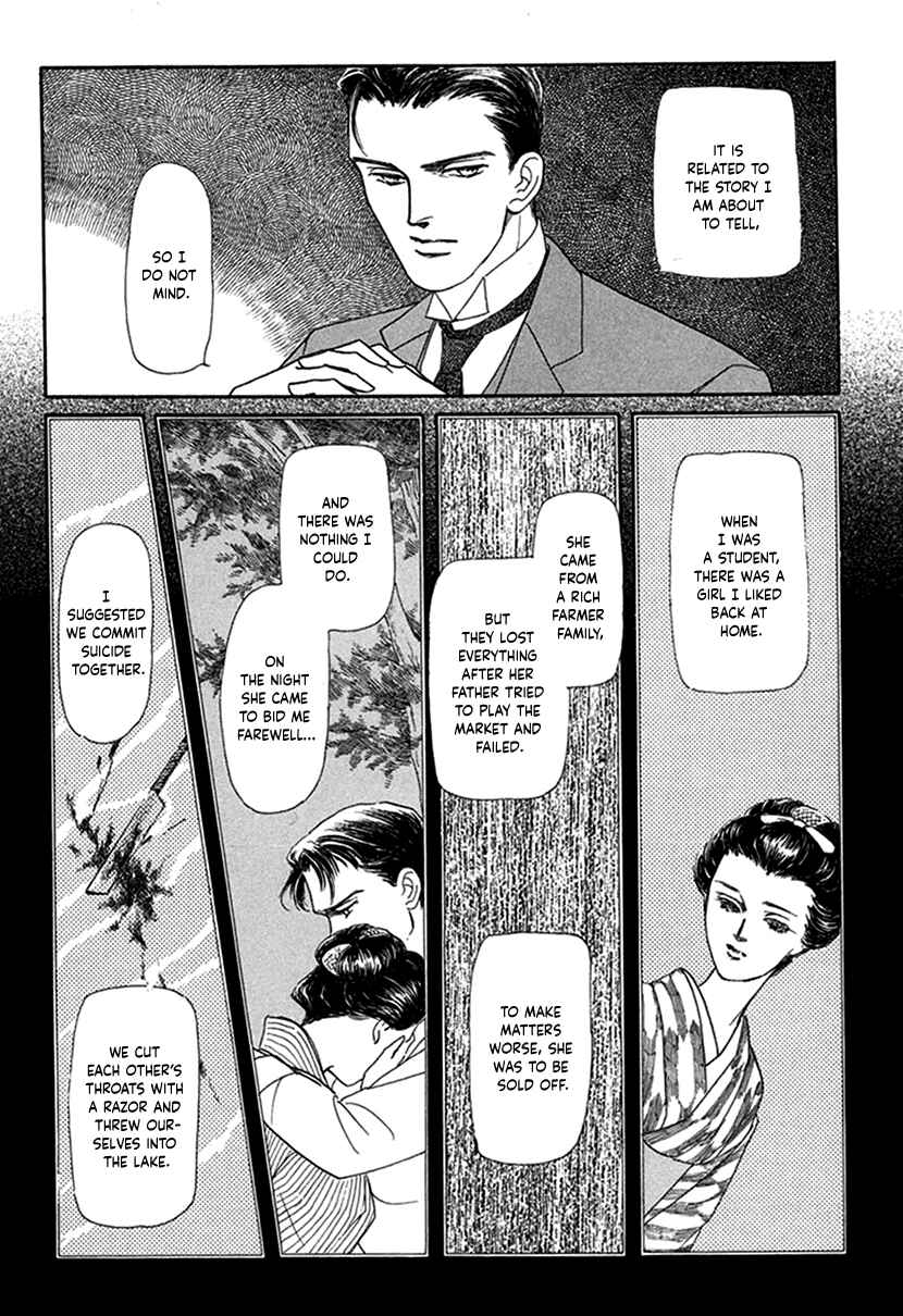 Page 21 Chapter 2 Yuureiyado no Aruji - Meikyou Seitanshou