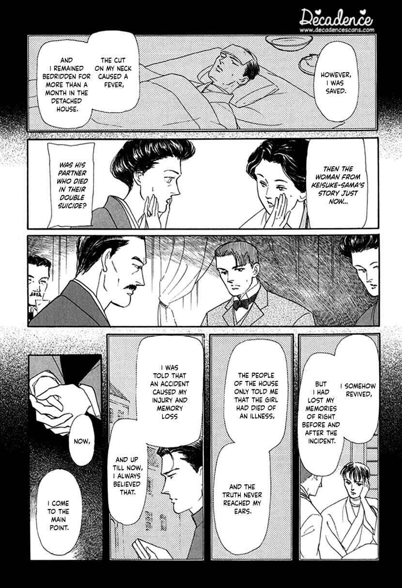 Page 22 Chapter 2 Yuureiyado no Aruji - Meikyou Seitanshou