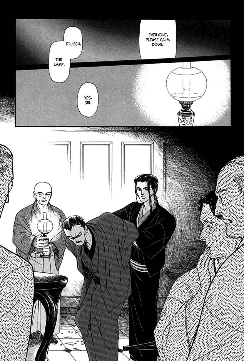 Page 26 Chapter 2 Yuureiyado no Aruji - Meikyou Seitanshou