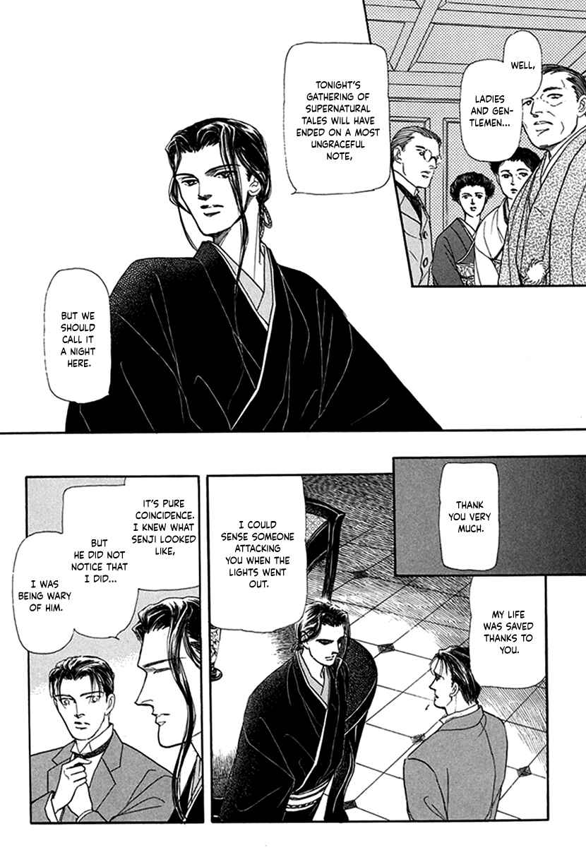 Page 31 Chapter 2 Yuureiyado no Aruji - Meikyou Seitanshou