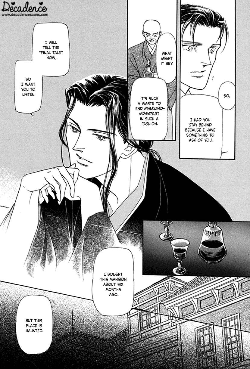 Page 32 Chapter 2 Yuureiyado no Aruji - Meikyou Seitanshou