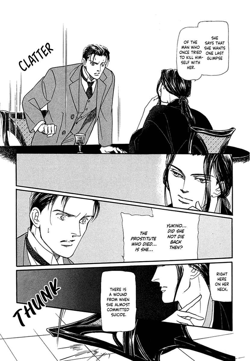 Page 34 Chapter 2 Yuureiyado no Aruji - Meikyou Seitanshou