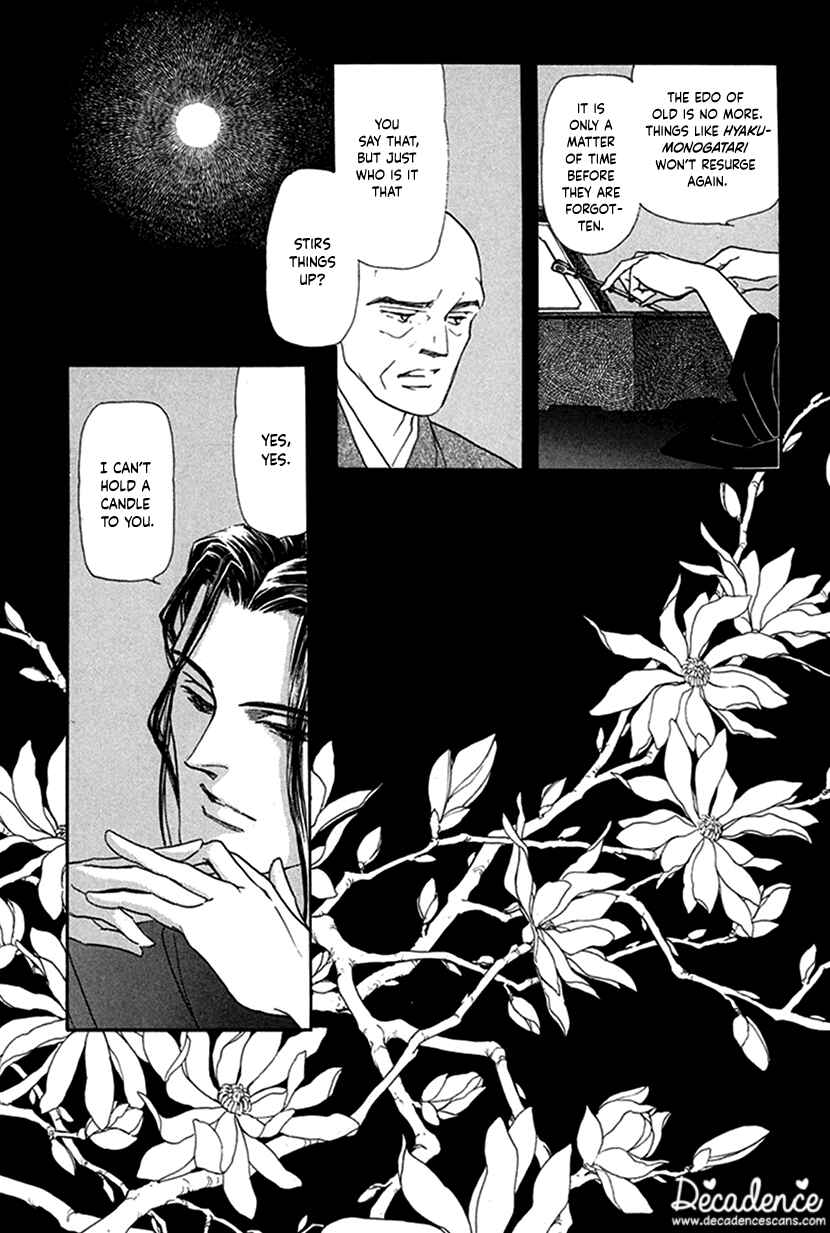 Page 43 Chapter 2 Yuureiyado no Aruji - Meikyou Seitanshou