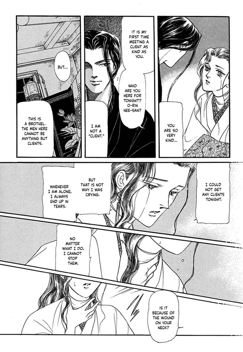 Page 7 Chapter 2 Yuureiyado no Aruji - Meikyou Seitanshou