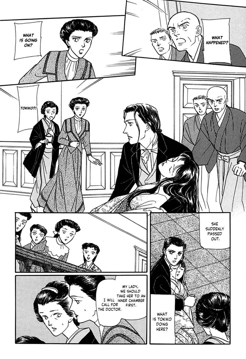 Page 11 Chapter 6 Yuureiyado no Aruji - Meikyou Seitanshou