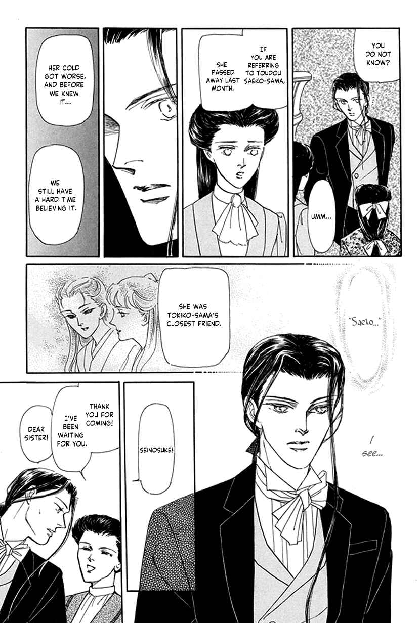 Page 13 Chapter 6 Yuureiyado no Aruji - Meikyou Seitanshou