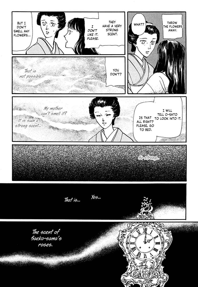 Page 15 Chapter 6 Yuureiyado no Aruji - Meikyou Seitanshou