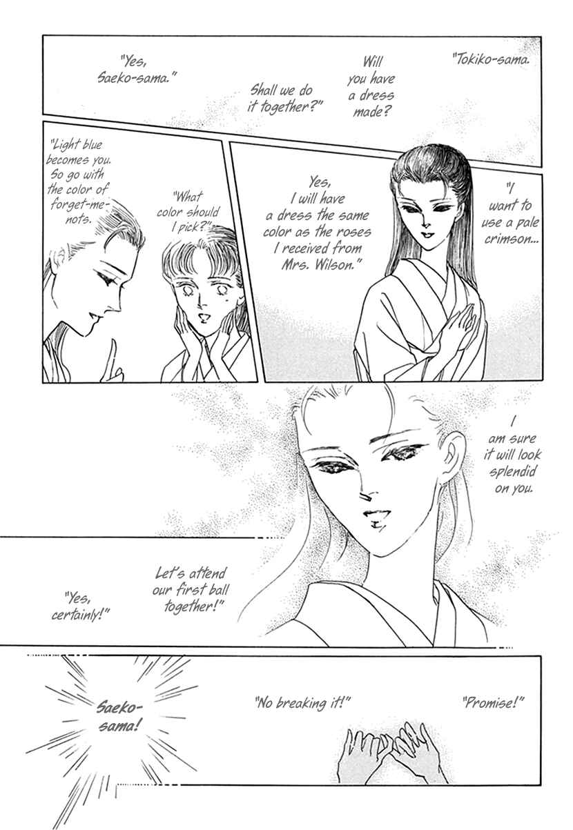 Page 23 Chapter 6 Yuureiyado no Aruji - Meikyou Seitanshou