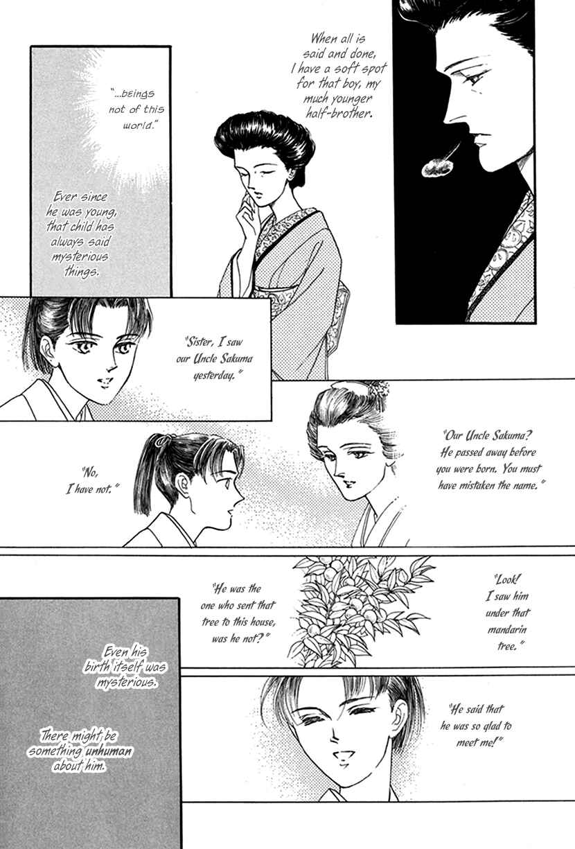 Page 15 Chapter 3 Yuureiyado no Aruji - Meikyou Seitanshou