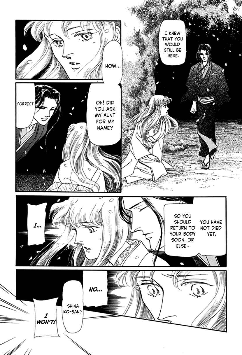 Page 21 Chapter 3 Yuureiyado no Aruji - Meikyou Seitanshou