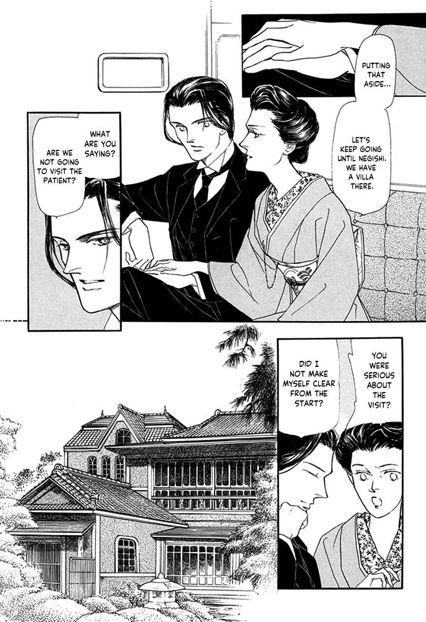 Page 30 Chapter 3 Yuureiyado no Aruji - Meikyou Seitanshou