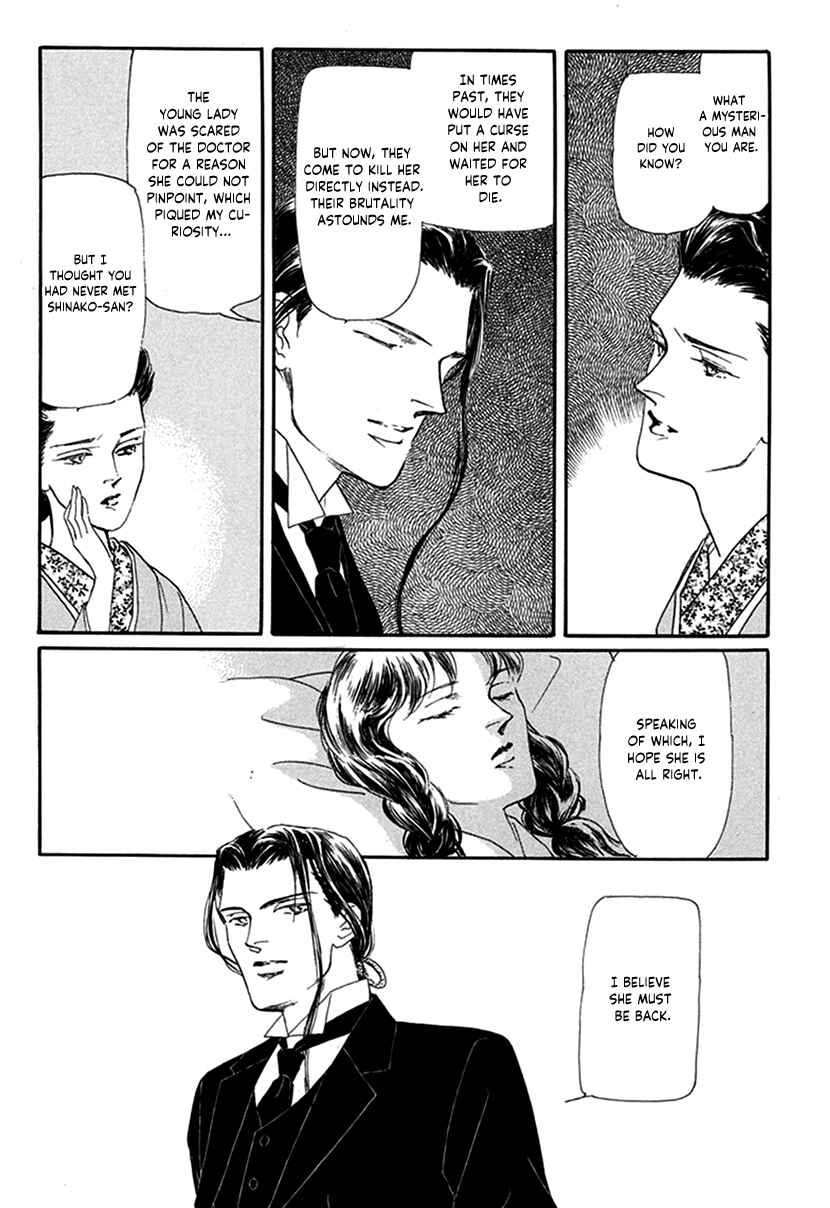 Page 41 Chapter 3 Yuureiyado no Aruji - Meikyou Seitanshou