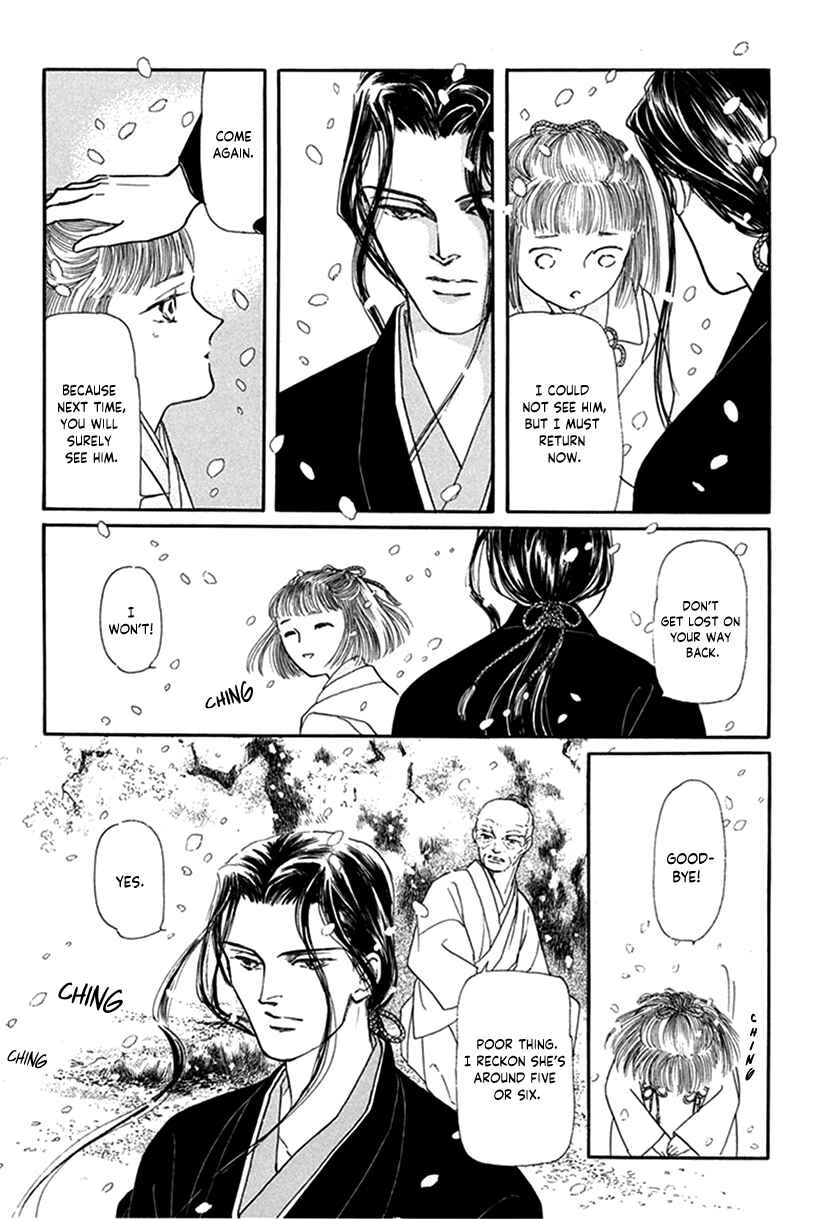 Page 6 Chapter 3 Yuureiyado no Aruji - Meikyou Seitanshou
