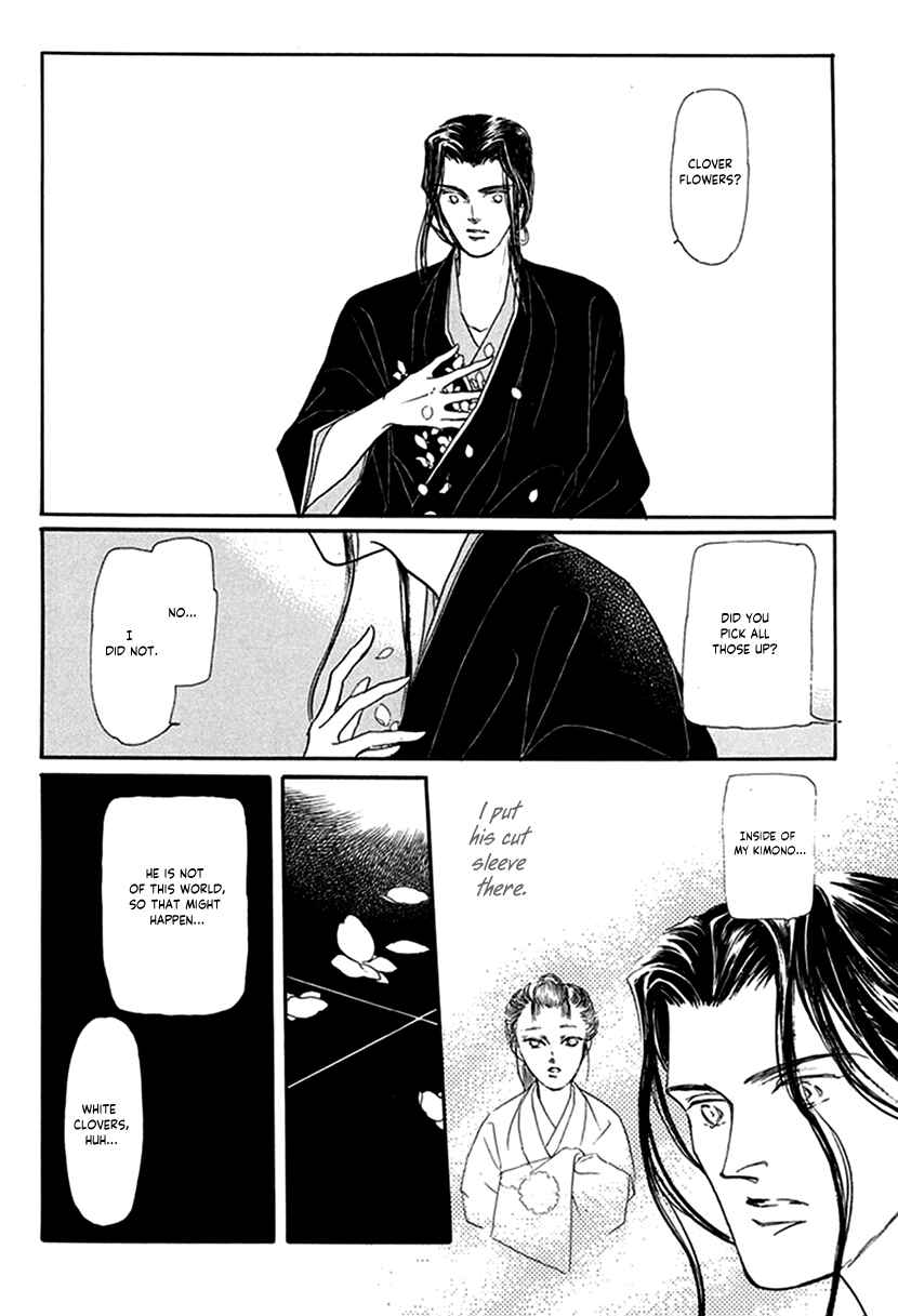 Page 13 Chapter 4 Yuureiyado no Aruji - Meikyou Seitanshou