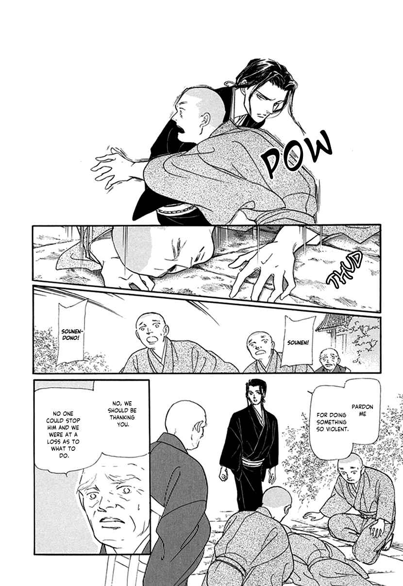 Page 16 Chapter 4 Yuureiyado no Aruji - Meikyou Seitanshou
