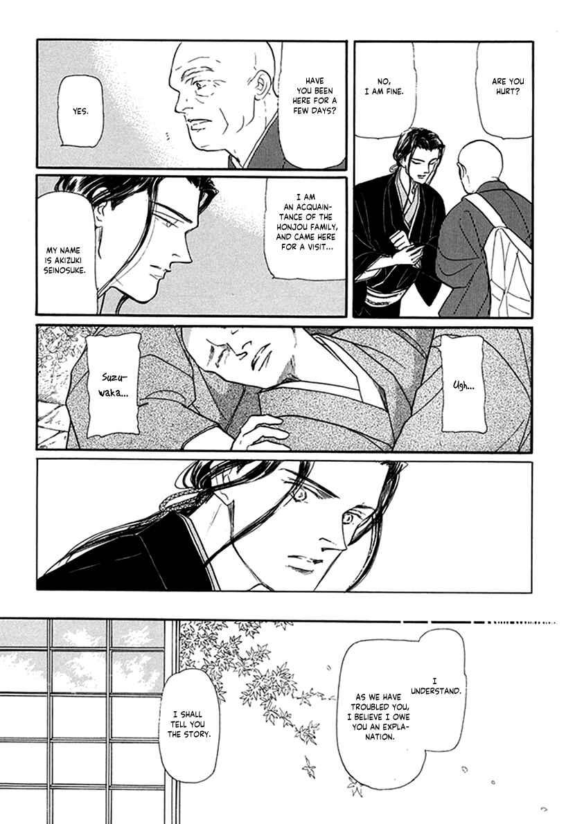 Page 17 Chapter 4 Yuureiyado no Aruji - Meikyou Seitanshou