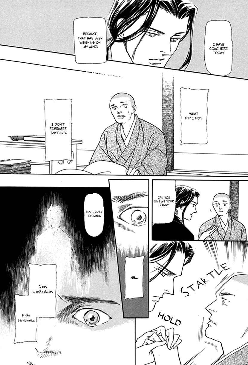 Page 19 Chapter 4 Yuureiyado no Aruji - Meikyou Seitanshou