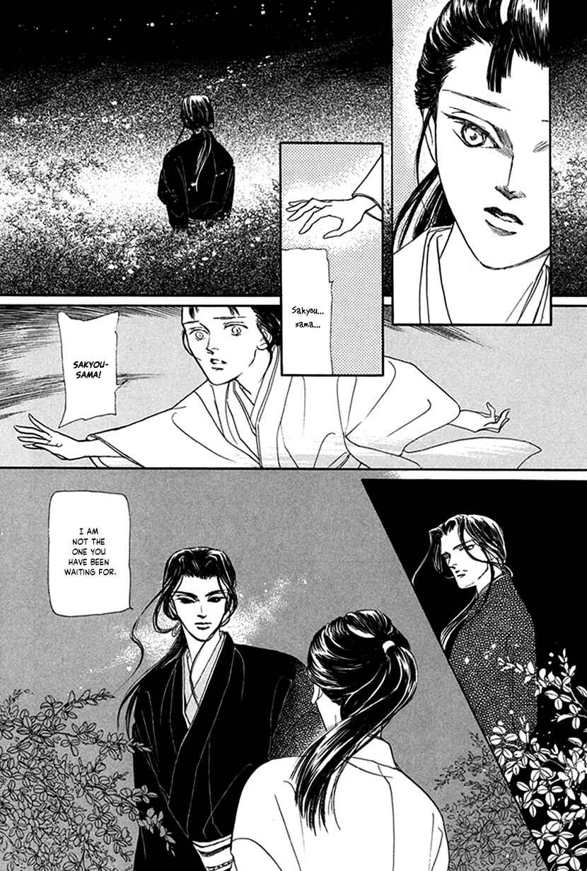 Page 23 Chapter 4 Yuureiyado no Aruji - Meikyou Seitanshou