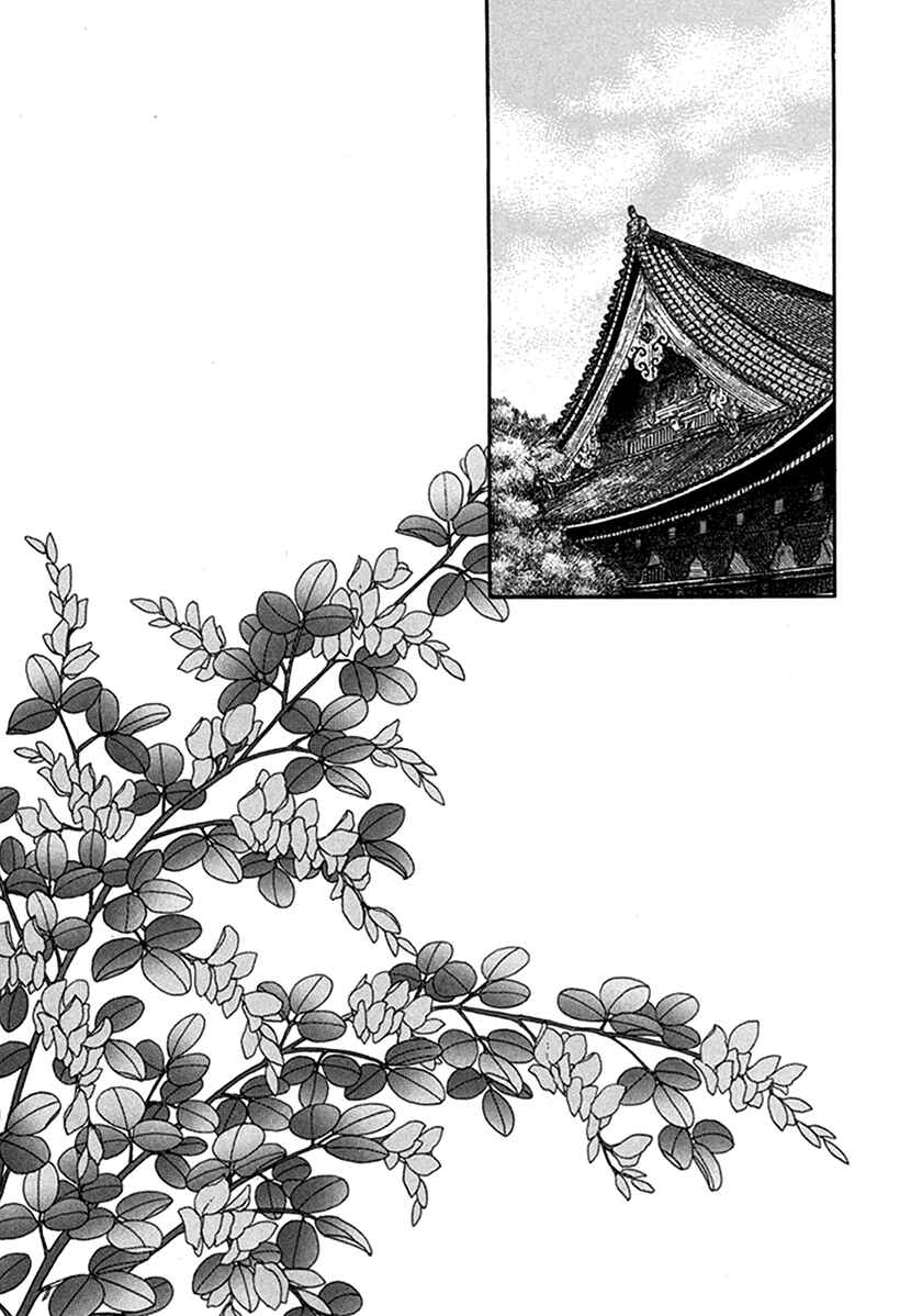Page 3 Chapter 4 Yuureiyado no Aruji - Meikyou Seitanshou