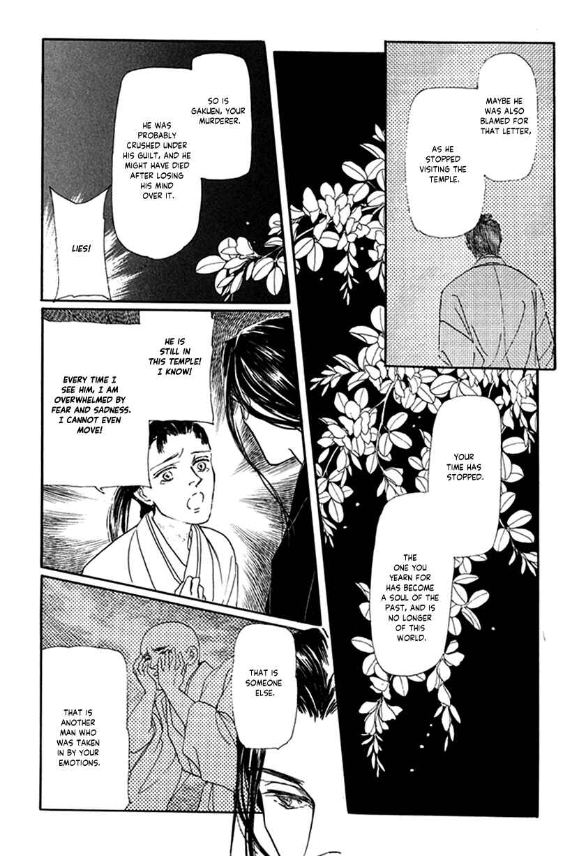 Page 30 Chapter 4 Yuureiyado no Aruji - Meikyou Seitanshou