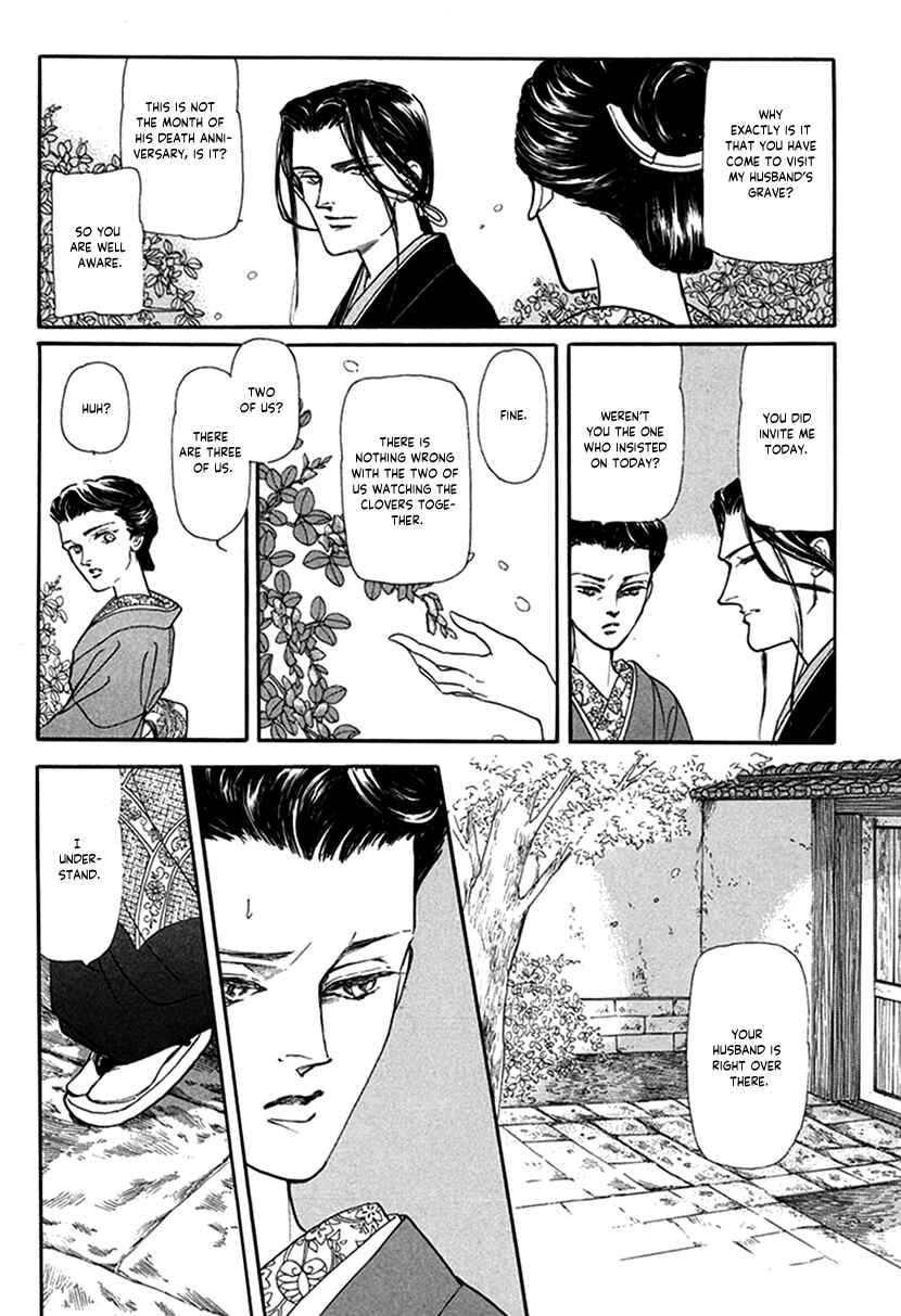 Page 5 Chapter 4 Yuureiyado no Aruji - Meikyou Seitanshou