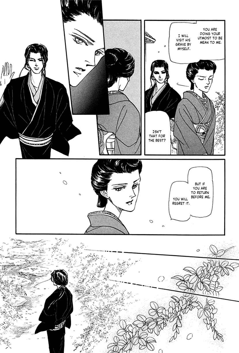 Page 6 Chapter 4 Yuureiyado no Aruji - Meikyou Seitanshou