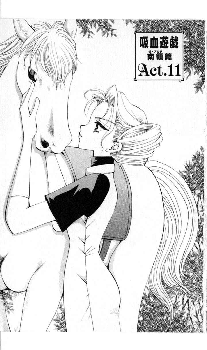 Page 1 Chapter 45 Vampire Game