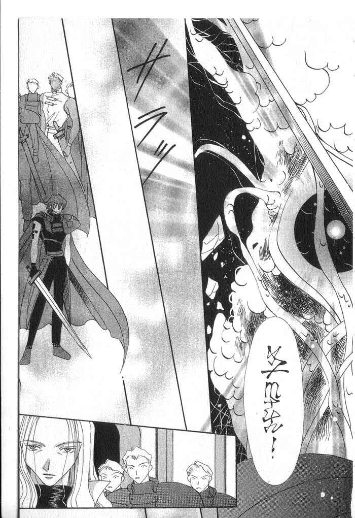Page 19 Chapter 26 Vampire Game